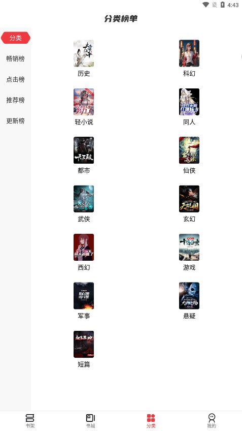 火文小说软件下载安装2