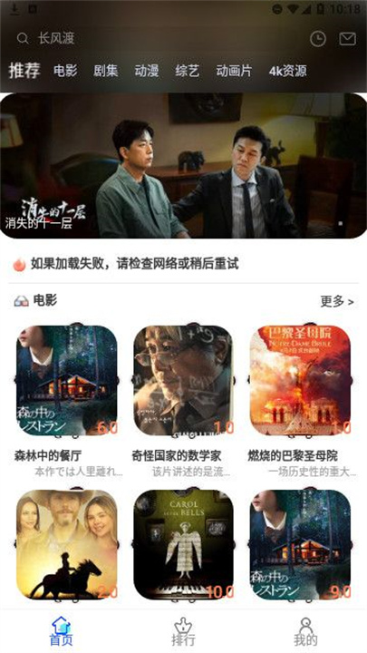 夜猫追剧软件下载