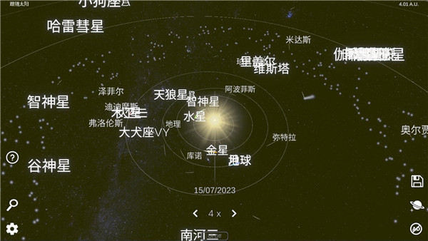 太阳系模拟器手游