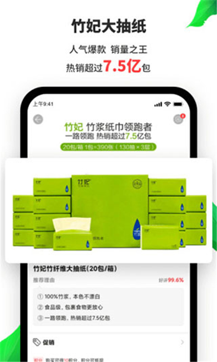 天然工坊app下载2