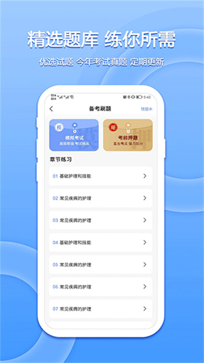 星学堂4