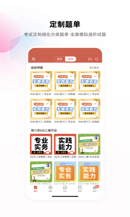 护考帮app下载1