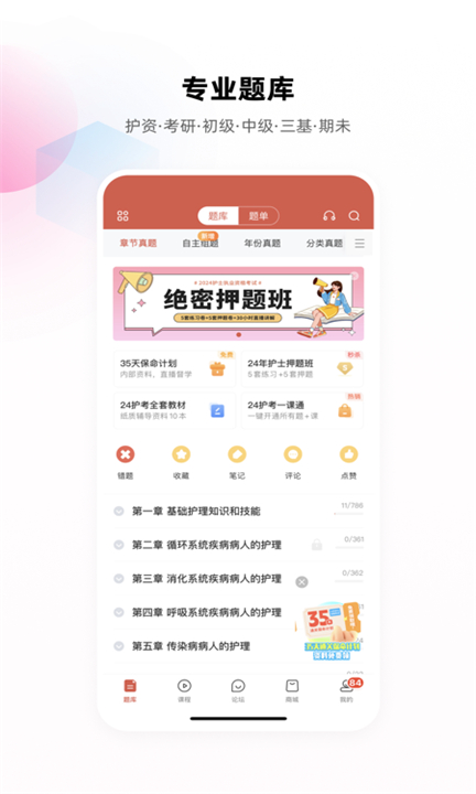 护考帮app下载0