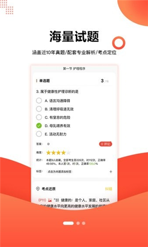 护考帮app下载