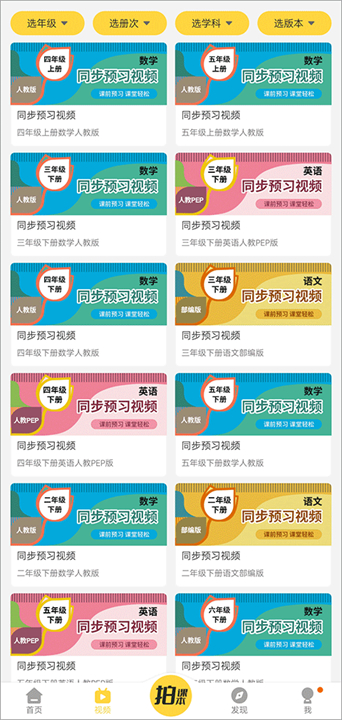 倍速课堂下载1