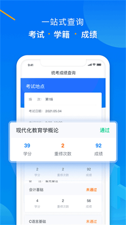学起Plus软件0