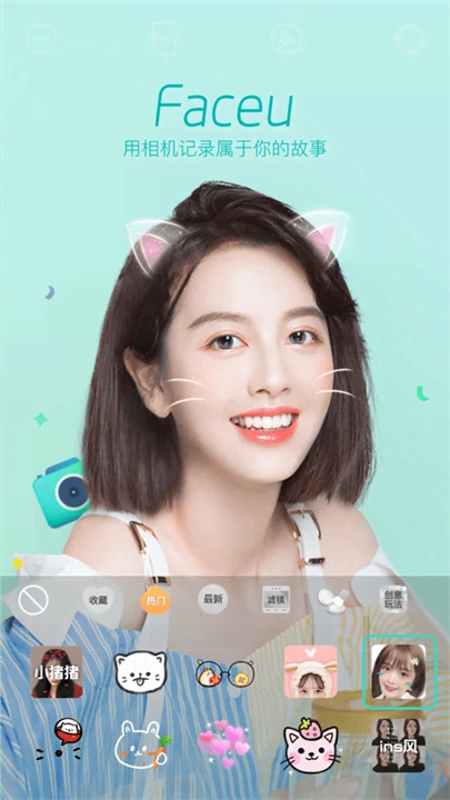 FaceuApp3