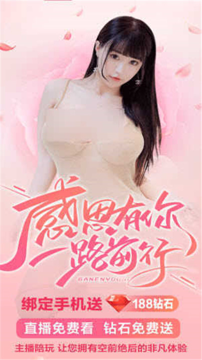 春天直播交友软件0