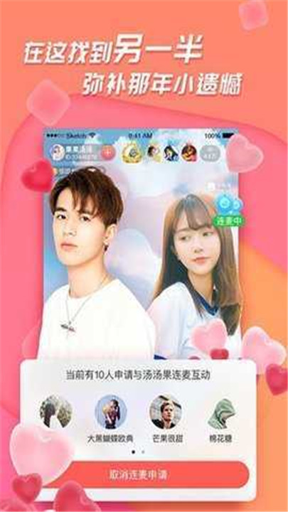 春天直播交友软件1