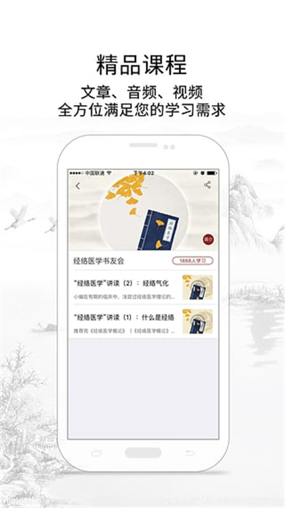 灵兰中医3