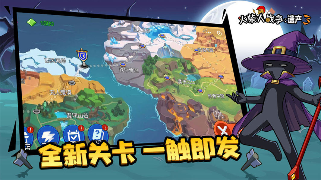 火柴人战争遗产3手机版1