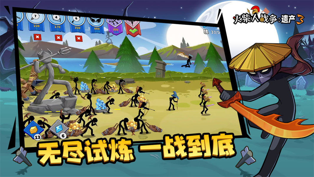 火柴人战争遗产3手机版2