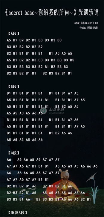 光遇琴谱弹琴App