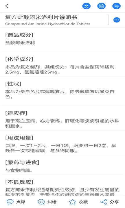 医库app手机版下载3