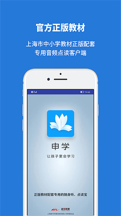 申学APP安卓版0