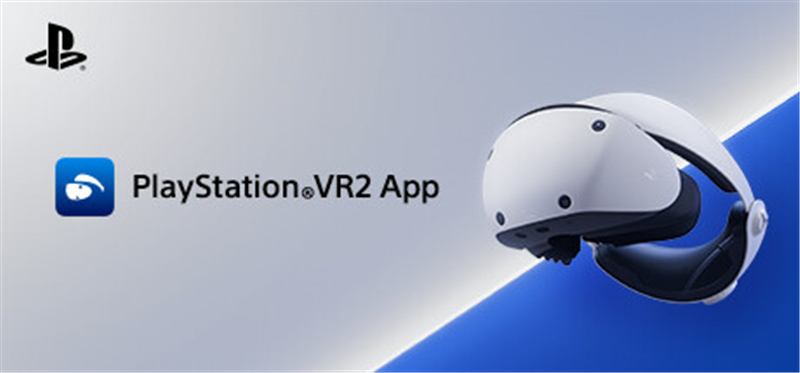 PlayStation VR2 App头显应用将于8月6日发行