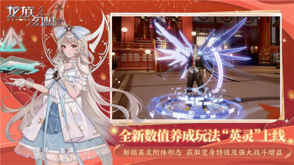龙族幻想1