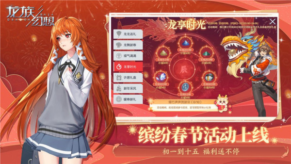 龙族幻想3