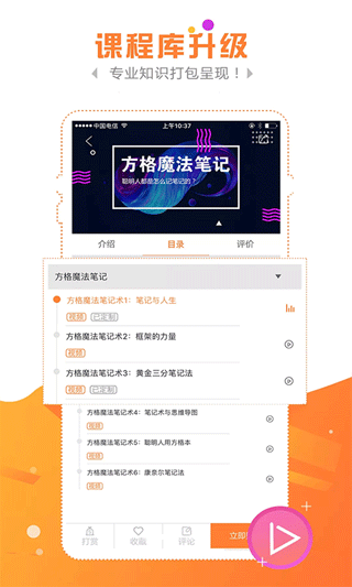 金魔仆app手机版1