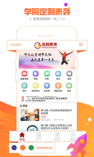 金魔仆app手机版2
