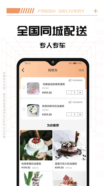 TikcakeApp1