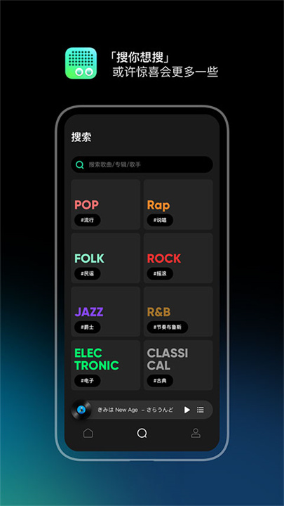 豆瓣fm软件2