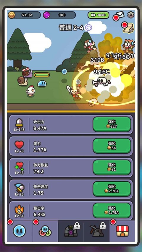 史莱姆大冒险下载4