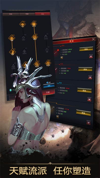 无尽战刃手游3