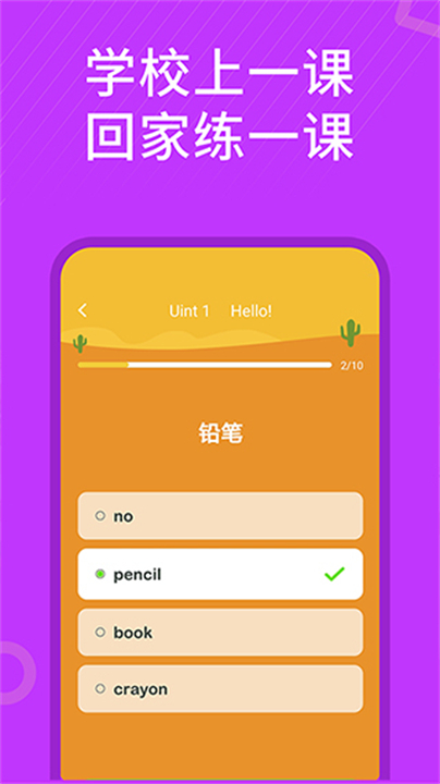 小学英语同步辅导1