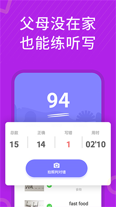 小学英语同步辅导2