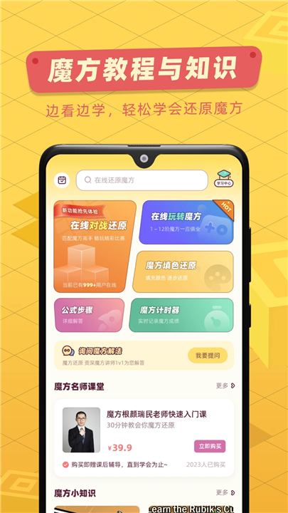魔方还原软件下载1