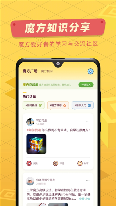 魔方还原软件下载3