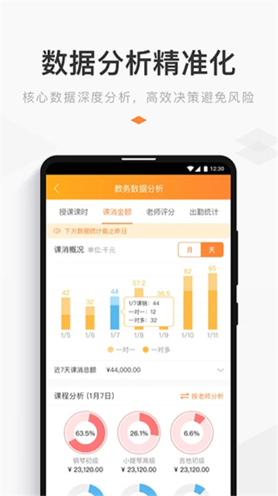 小麦助教APP安卓版2