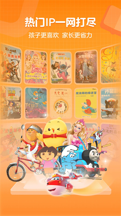 叫叫绘本app正版0