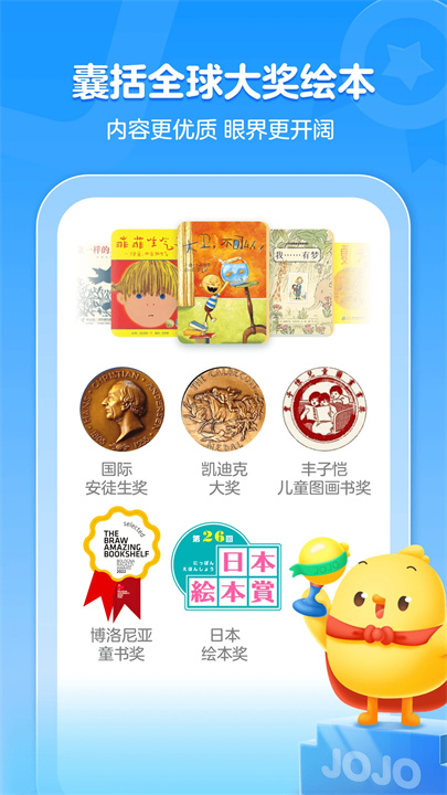 叫叫绘本app正版2