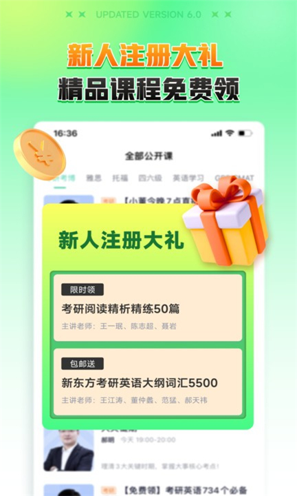 新东方app下载1
