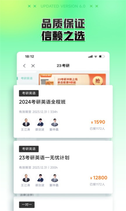 新东方app下载2