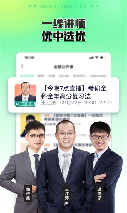 新东方app下载3