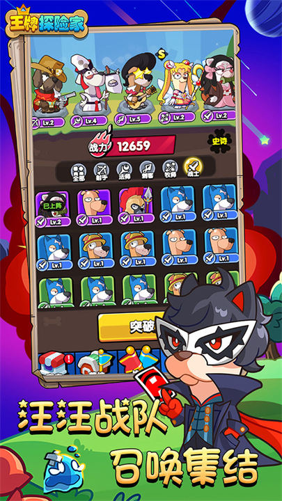 王牌探险家手游3