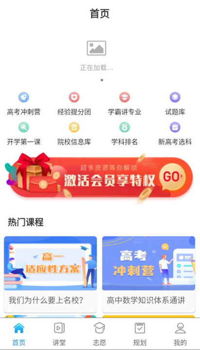 升学指导网app下载手机版0