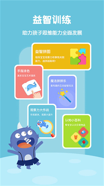 故事飞船app安卓版2