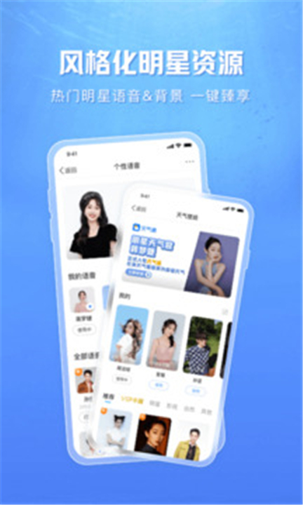 天气通app下载手机版4