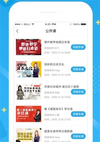 高考日语APP手机版