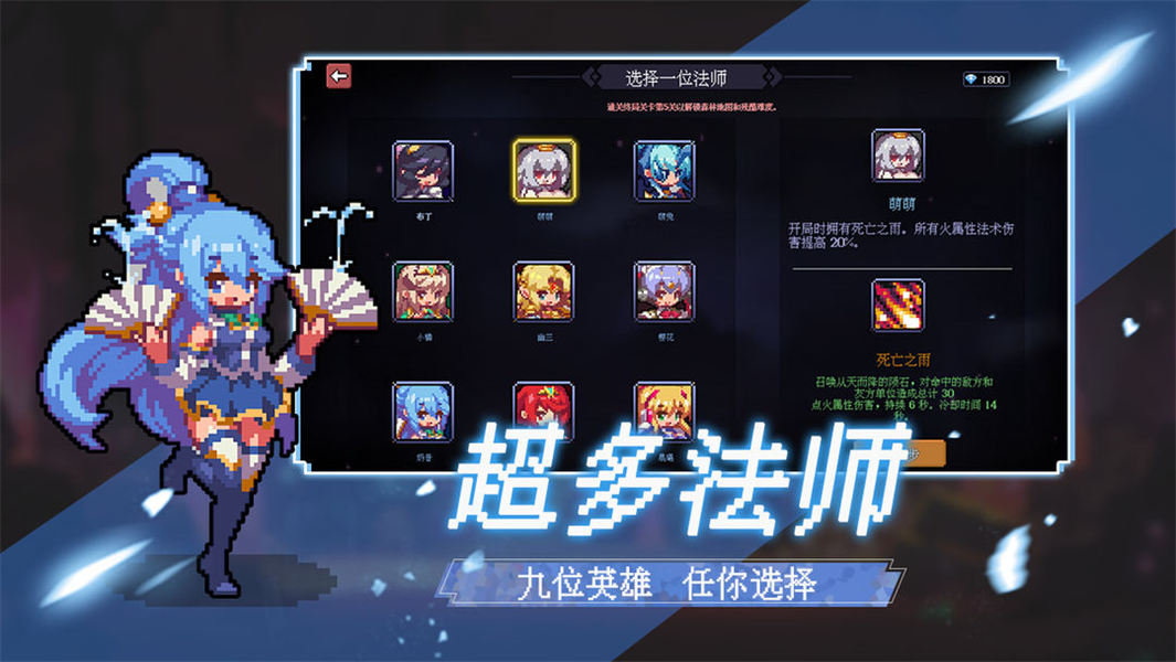 代号法师安卓版0