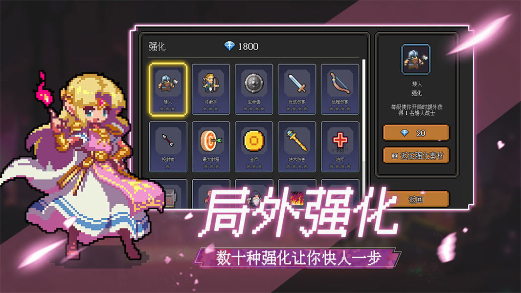 代号法师安卓版1