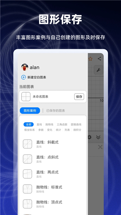 数学函数图形计算器app下载1