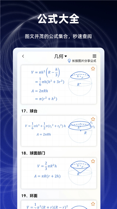 数学函数图形计算器app下载2