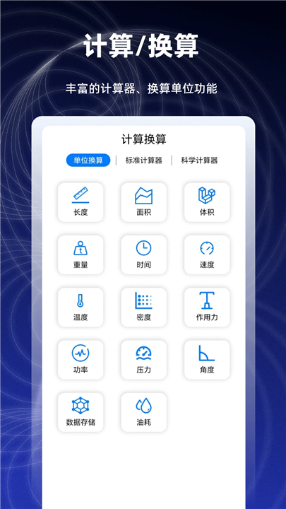 数学函数图形计算器app下载4