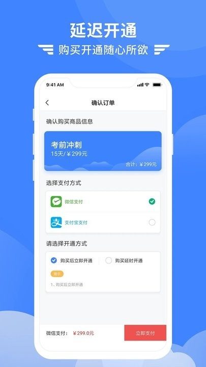 考拉飞行app下载2