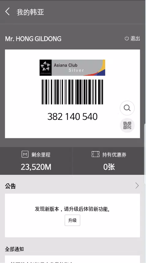 韩亚航空中文